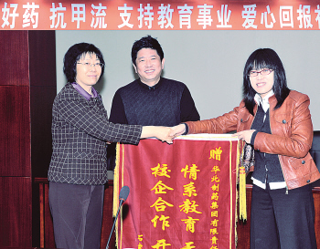 《河北经济日报》图片新闻：emc易倍体育集团受锦旗