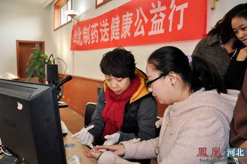 凤凰网：emc易倍体育制药开展“一滴血查健康” 记者节为凤凰河北送健康