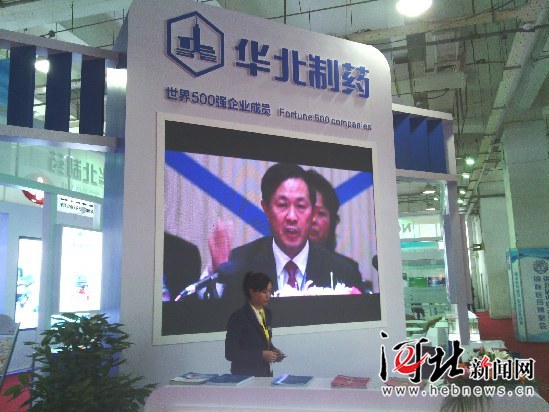 河北新闻网：emc易倍体育制药参展石家庄第九届国际医药博览会