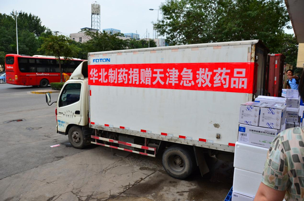 emc易倍体育制药援助天津药品48小时运送记