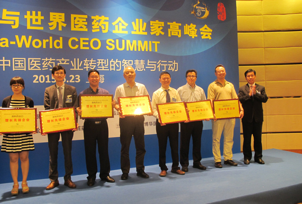 emc易倍体育集团董事长张振恩出席第六届“中国与世界”医药企业家高峰会<br />