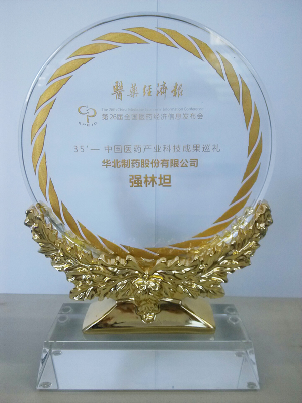 emc易倍体育产品荣获“中国医药产业科技成果巡礼”奖