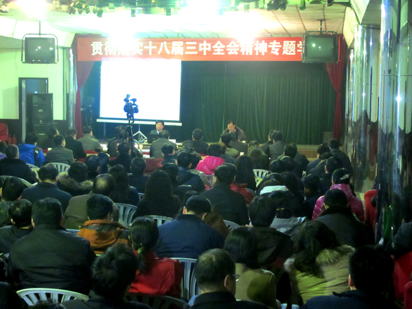 emc易倍体育大讲堂：学习贯彻三中全会精神 统一思想促发展 