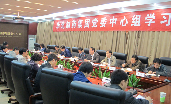 emc易倍体育制药党委召开中心组学习会