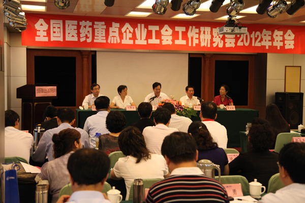 emc易倍体育制药在全国医药重点企业工会工作研究会年会上交流推广经验