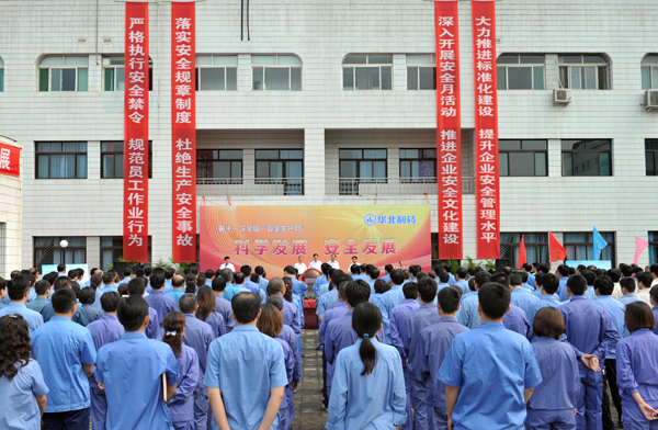 emc易倍体育制药举行2012年“安全生产月”启动仪式<br />