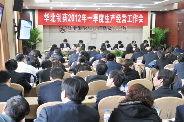 emc易倍体育制药一季度生产经营会部署下一阶段工作：确保时间任务双过半