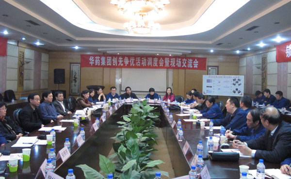 emc易倍体育制药召开创先争优活动调度会暨现场交流会<br />