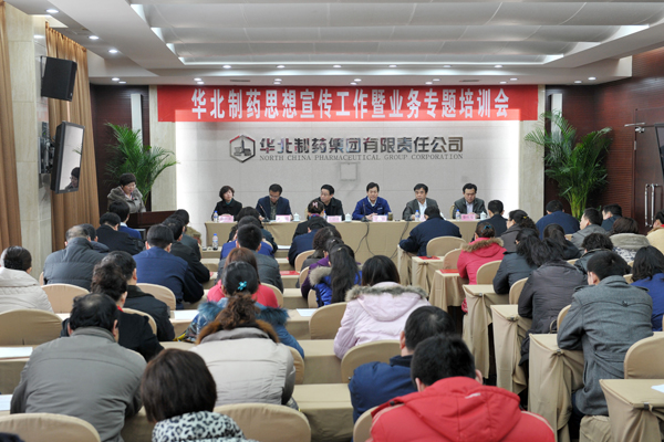 emc易倍体育制药召开思想宣传工作暨业务专题培训会<br />