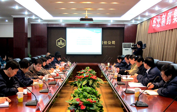 emc易倍体育制药党委召开中心组学习会