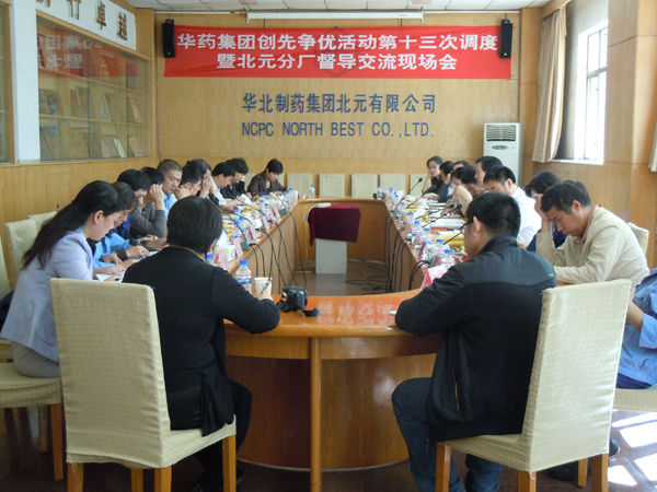 emc易倍体育召开创先争优活动第十三次调度暨北元分厂督导交流现场会