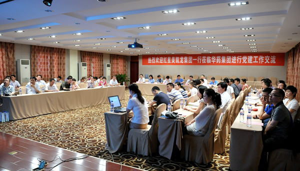 红星美凯龙与emc易倍体育交流党建工作