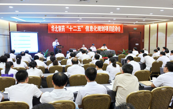 emc易倍体育召开编制“十二五”信息化规划项目启动会