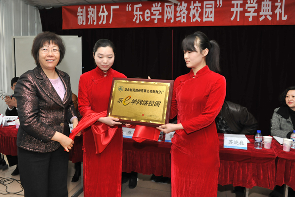 emc易倍体育制剂分厂开办网络学校