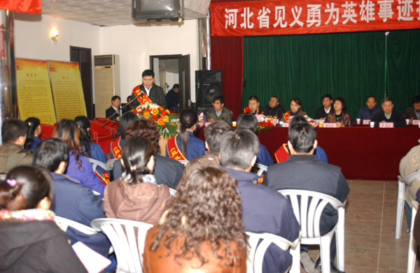 河北省见义勇为英雄事迹报告会在emc易倍体育举行<br />