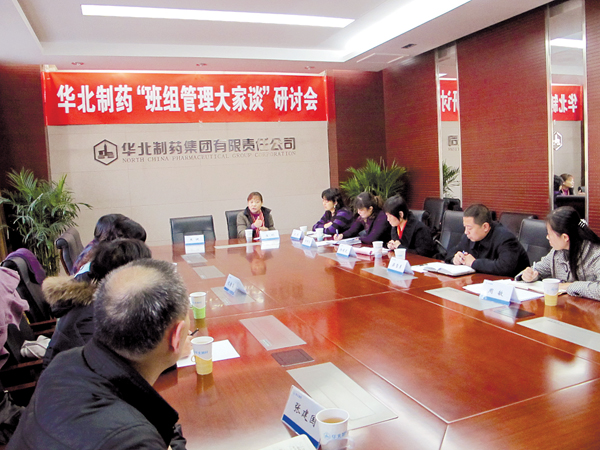 emc易倍体育开展“班组管理大家谈”活动