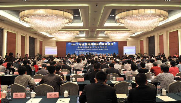 emc易倍体育参展“2011年全国环保局长石家庄论坛”被授予“企业社会责任奖”