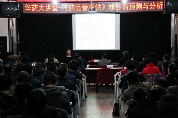 emc易倍体育大讲堂贯彻两会精神 围绕政策发力